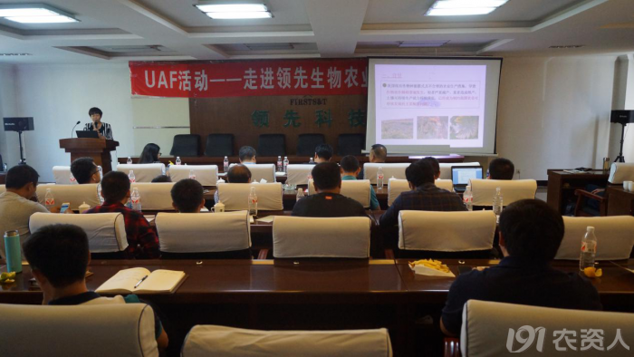 新型肥料應用與推廣聯(lián)盟（UAF）走進(jìn)領(lǐng)先生物交流觀(guān)摩開(kāi)展技術(shù)研討